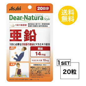 ディアナチュラスタイル 亜鉛 20日分 (20粒) ASAHI サプリメント