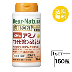 ディアナチュラ ストロング39アミノ マルチビタミン＆ミネラル 50日分 (150粒) ASAHI サプリメント 栄養機能食品 ＜ビタミンB 亜鉛 ビタミンE＞