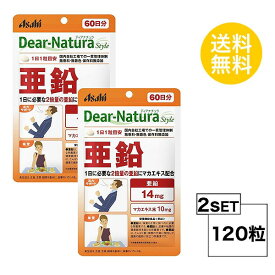 【2パック】 ディアナチュラスタイル 亜鉛 60日分×2パック (120粒) ASAHI サプリメント