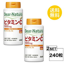 【2個セット】 ディアナチュラ ビタミンC 60日分×2個セット (240粒) ASAHI サプリメント