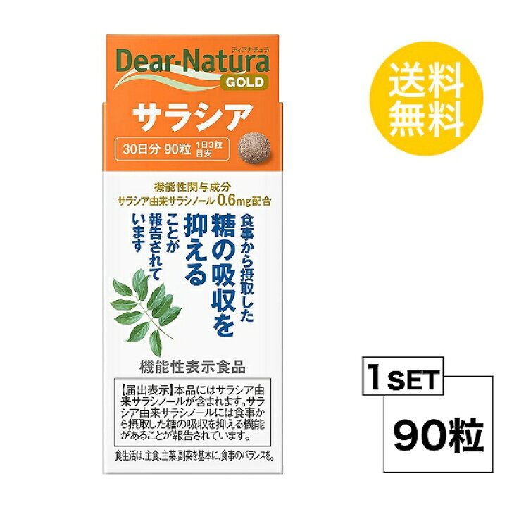 楽天市場】【☆ポイント10倍☆6/10金曜20時〜11日1:59まで♪6時間限定!!】【送料無料】 ディアナチュラ ゴールド サラシア 30日分 ( 90粒) ASAHI サプリメント 機能性表示食品<サラシア由来サラシノール> : SUGAR TIME 楽天市場】【☆ポイント10倍☆6/10金曜20時〜11日1:59まで♪6時間限定!!】【送料無料】 ディアナチュラ ゴールド サラシア 30日分 ( 90粒) ASAHI サプリメント 機能性表示食品<サラシア由来サラシノール> : SUGAR TIME