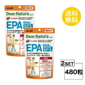 【2パック】 ディアナチュラスタイル EPA×DHA＋ナットウキナーゼ 60日分×2パック (480粒) ASAHI サプリメント