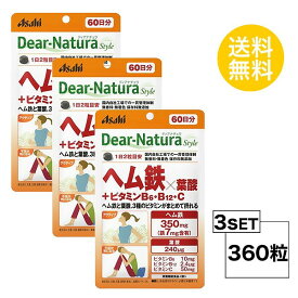 【3パック】 ディアナチュラスタイル ヘム鉄×葉酸+ビタミンB6・B12・C 60日分×3パック (360粒) ASAHI サプリメント 栄養機能食品＜鉄＞