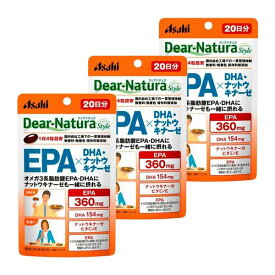 【9日までP3倍】 【3セット】 ディアナチュラスタイル EPA×DHA＋ナットウキナーゼ 20日分 (80粒) ASAHI おすすめ サプリメント アサヒグループ食品 パウチタイプ