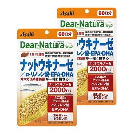 【2セット】 ディアナチュラスタイル ナットウキナーゼ×α-リノレン酸・EPA・DHA 60日分 (60粒) ASAHI おすすめ サプリメント アサヒグループ食品