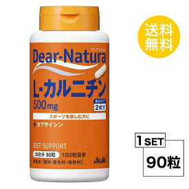 ディアナチュラ L－カルニチン 30日分 (90粒) ASAHI サプリメント