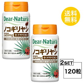 【2個セット】 ディアナチュラ ノコギリヤシ 30日分×2個セット (120粒) ASAHI サプリメント