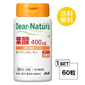 【マラソン中 P5倍】 ディアナチュラ 葉酸 60日分 (60粒) ASAHI サプリメント