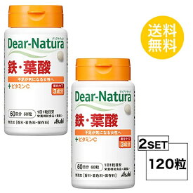 【2個セット】 ディアナチュラ 鉄・葉酸 60日分×2個セット (120粒) ASAHI サプリメント 栄養機能食品 ＜葉酸＞