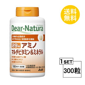 ディアナチュラ 29アミノ マルチビタミン＆ミネラル 100日分 (300粒) 栄養機能食品 ＜ビタミンE 亜鉛 ビオチン 銅＞ ASAHI サプリメント アミノ酸 ビタミン ミネラル 健康食品 粒タイプ