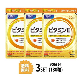 楽天市場 ファンケル ビタミンeの通販