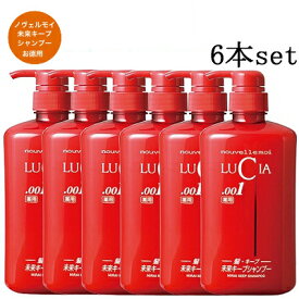 【6/4 20:00~6/5まで P5倍】 【6本セット】 ルチア 薬用 未来キープ シャンプー お得用ボトル 670ml 医薬部外品 ノヴェルモイ