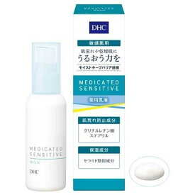 DHC 薬用 アルトラセンシティブ ミルク 80ml おすすめ乳液 スキンケア ディーエイチシー グリチルリチン酸 セラミド ミルク 無香料 無着色 ゆらぎ肌 隠れ敏感肌 マスク生活 乾燥 肌荒れ 対策