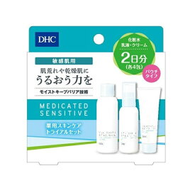 DHC 薬用 アルトラセンシティブ トライアルセット 2日分 おすすめ スキンケア お試しパック 旅行サイズ 小分け ディーエイチシー グリチルリチン酸 セラミド 無香料 無着色 ゆらぎ肌 隠れ敏感肌