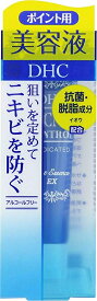 【2本セット】 DHC 薬用アクネコントロール スポッツエッセンス EX 部分用 美容液 15g×2セット (医薬部外品) ディーエイチシー