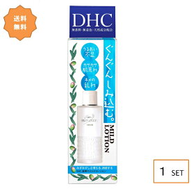 【お試しサイズ】 DHC 薬用マイルドローション SSサイズ 40ml (医薬部外品) ディーエイチシー