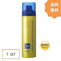 【送料無料】DHCサンカットQ1050プラススプレーディーエイチシーSPF50+・PA++++