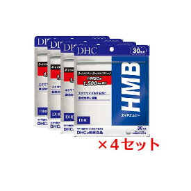 【4パック】 DHC HMB エイチエムビー 30日分×4パック （600粒） ディーエイチシー サプリメント カルシウム HMB 粒タイプ