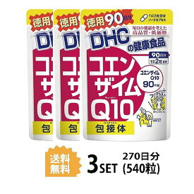 楽天市場 Dhc コエンザイムq10の通販