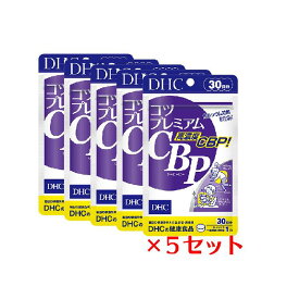 【5パック】 DHC コツプレミアムCBP 30日分×5パック （150粒） ディーエイチシー サプリメント CBP 濃縮乳清活性たんぱく 粒タイプ