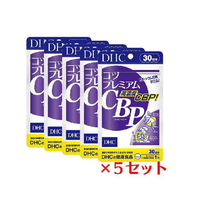楽天市場】【5パック】 DHC コツプレミアムCBP 30日分×5パック （150粒 