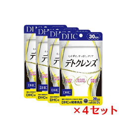 【4パック】 DHC デトクレンズ 30日分×4パック （360粒） ディーエイチシー サプリメント ヤシガラ活性炭 α-シクロデキストリン 粒タイプ