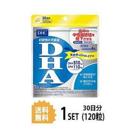 【6/4 20:00~6/5まで P5倍】 DHC DHA 30日分 （120粒） ディーエイチシー サプリメント EPA DHA サプリ 健康食品 粒タイプ 【機能性表示食品】