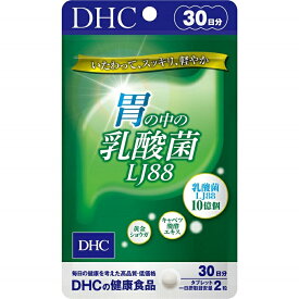 DHC 胃の中の乳酸菌 LJ88 30日分 60粒 ディーエイチシー サプリメント 食生活 食事 乳酸菌 健康 健康食品 粒タイプ