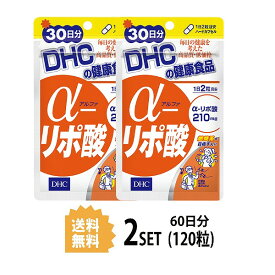 【2パック】 DHC α アルファ リポ酸 30日分 ×2パック（120粒） ディーエイチシー αリポ酸 脂肪酸 サプリメント