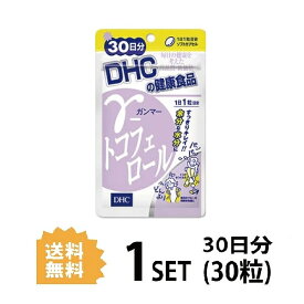 DHC γ ガンマー トコフェロール 30日分 （30粒） ディーエイチシー サプリメント トコフェロール 大豆油 菜種油 健康食品 粒タイプ