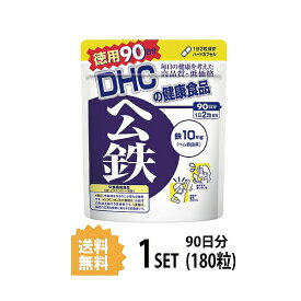 DHC ヘム鉄 徳用90日分 （180粒） ディーエイチシー サプリメント ミネラル 葉酸 ビタミンB 健康食品 粒タイプ 栄養機能食品 （鉄・ビタミンB12・葉酸）