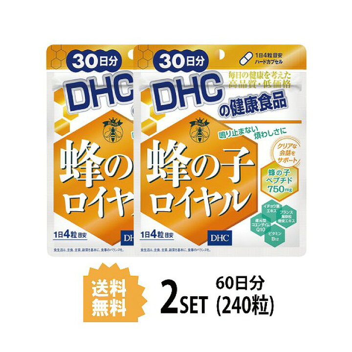【2パック】 DHC 蜂の子ロイヤル 30日分×2パック (240粒) ディーエイチシー サプリメント 蜂の子 イチョウ葉 還元型コエンザイムQ10 健康食品 粒タイプ SUGAR TIME DHC 蜂の子ロイヤル 30日分×2 (240粒) ディーエイチシー サプリメント 蜂の子 イチョウ葉 還元型コエンザイムQ10 健康食品 粒タイプ