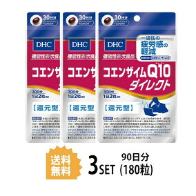 楽天市場 コエンザイムq10 人気ランキング1位 売れ筋商品