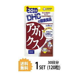 DHC アガリクス 30日分 （120粒） ディーエイチシー サプリメント β-グルカン アガリクス 健康食品 粒タイプ