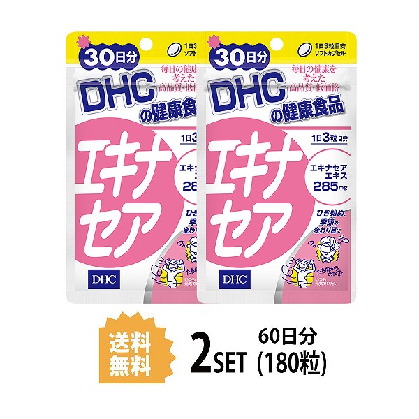 代引き人気 DHC エキナセア 30日分×2パック （180粒） ディーエイチシー サプリメント キク ハーブ ビタミンE 粒タイプ