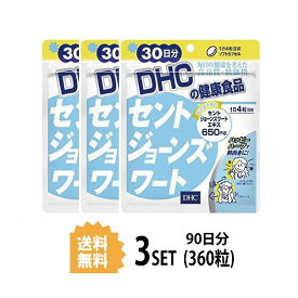 【3パック】 DHC セントジョーンズワート 30日分×3パック （360粒） ディーエイチシー サプリメント セントジョーンズワート フラボノイド ヒペリシン 粒タイプ