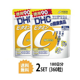 【2パック】 DHC ビタミンC ハードカプセル 徳用90日分×2パック （360粒） ディーエイチシー 【栄養機能食品（ビタミンC・ビタミンB2）】 サプリメント サプリ ビタミンB ビタミンC 健康食品 ビタミンサプリ 粒タイプ