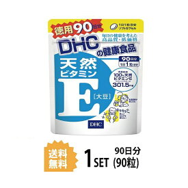 DHC 天然ビタミンE［大豆］ 徳用90日分 （90粒） ディーエイチシー