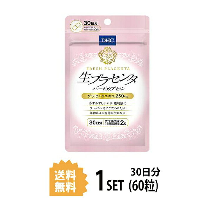 1346円 いいスタイル 3セット DHC プラセンタ 30日分×3セット 270粒 ディーエイチシー サプリメント トコトリエノール ビタミンB 豚プラセンタ 粒タイプ 1346円 いいスタイル 3セット DHC プラセンタ 30日分×3セット 270粒 ディーエイチシー サプリメント トコトリエノール ビタミンB 豚プラセンタ 粒タイプ