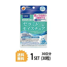 【マラソン中 P5倍】 セラミド モイスチュア 30日分 （30粒） ディーエイチシー 【機能性表示食品】