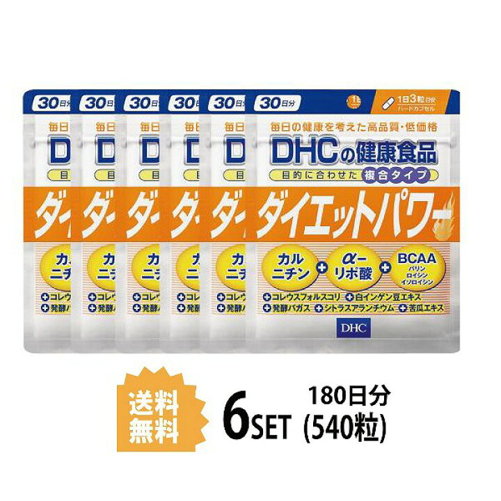 楽天市場】【6パック】 DHC ダイエットパワー 30日分×6パック （540粒 
