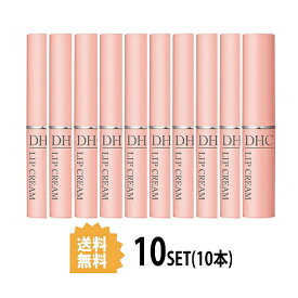 【10本セット】 DHC 薬用リップクリーム 1.5g×10本 ディーエイチシー オリーブバージンオイル リップ 唇