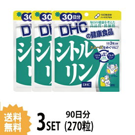 【3パック】 DHC シトルリン 30日分×3パック （270粒） ディーエイチシー サプリメント アルギニン アミノ酸 サプリ 健康食品 粒タイプ