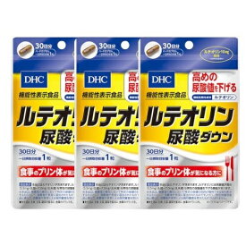 【3個セット】 DHC ルテオリン 尿酸ダウン 30日分×3セット 90粒 【機能性表示食品】 ルテオリン 菊の花 健康食品 粒タイプ