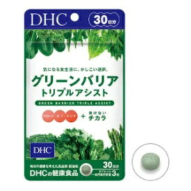 【9日までP3倍】 DHC グリーンバリア トリプルアシスト 30日分 （90粒） ディーエイチシー ポリフェノール ウーロン茶 キノコキトサン サプリメント 健康食品 粒タイプ