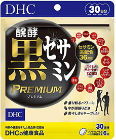 DHC 醗酵 黒セサミン プレミアム 30日分 （180粒） ディーエイチシー サプリメント セサミン マカ シトルリン サプリ 健康食品 粒タイプ