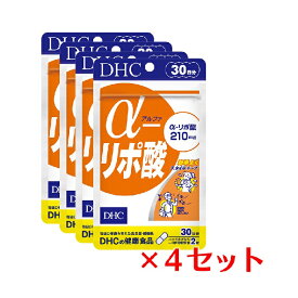 【4パック】 DHC α アルファ リポ酸 30日分 ×4パック（240粒） ディーエイチシー αリポ酸 脂肪酸 サプリメント