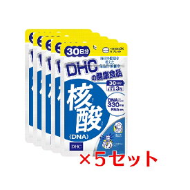 【5パック】 DHC 核酸 DNA 30日分×5パック （450粒） ディーエイチシー サプリメント 核酸 ビタミンB RNA 健康食品 粒タイプ
