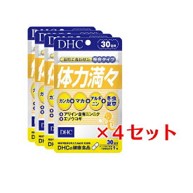 【4パック】 DHC 体力満々 30日分×4パック （120粒） ディーエイチシー サプリメント カンカ マカ 冬虫夏草 健康食品 粒タイプ