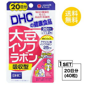 【お試しサプリ】 DHC 大豆イソフラボン 吸収型 20日分 （40粒） ディーエイチシー サプリメント 大豆イソフラボン ラクトビオン酸 サプリ 健康食品 粒タイプ